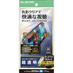 iPhone 18 Pro / 17 Pro ガラスフィルム 超透明 光反射軽減 強化ガラス10H 指紋防止 飛散防止 簡単貼り付けツール付 エレコム