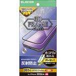 iPhone18 Pro Max ガラスフィルム アンチグレア フレーム付 強化ガラス9H 365日交換保証 簡単貼付ツール付 エレコム
