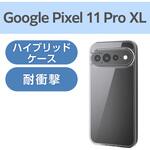Google Pixel 11 Pro XL ケース ハイブリッド カバー 衝撃吸収 ワイヤレス充電可 エレコム