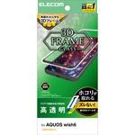 AQUOS wish6 ガラスフィルム 高透明 角割れ防止 フレーム付 強化ガラス 10H 指紋防止 簡単貼り付けツール付 エレコム