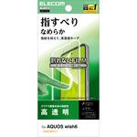 AQUOS wish6 フィルム 高透明 抗菌 指すべりなめらか 指紋防止 エレコム