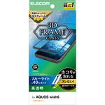 AQUOS wish6 ガラスフィルム 高透明 ブルーライトカット 角割れ防止 強化ガラス10H 簡単貼り付けツール付 エレコム