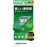 AQUOS wish6 ガラスフィルム 高透明 強化ガラス 10H 指紋防止 飛散防止 簡単貼り付けツール付 エレコム
