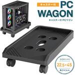 PCワゴン CPUスタンド デスクトップスタンド PC置き台 キャスター付き トライメイト PCワゴン CPUスタンド デスクトップスタンド PC置き台 キャスター付き トライメイト