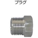 オスプラグ SUS製 ヤマト産業