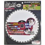 超刈 薄刃 刈払チップソー トップマン[工具・金物]