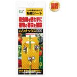 ムシナックスDX 8個入り キング園芸