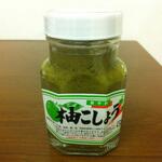 柚こしょう(青) 150g 甘利香辛食品