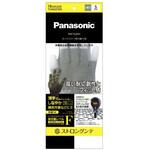 ストロングンテ タングステン切創手袋 薄手・指先ゴムコート付 (プロユース) Panasonic(パナソニック)