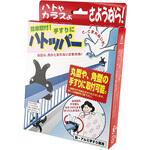 ベランダ手すり用 鳩対策具 ハトッパー 和光合成樹脂