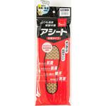 インソール Oタイプ 男性用 アシート・コバシ