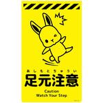 ニューコーンサイン蛍光イエロー ウサギ グリーンクロス