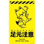 ニューコーンサイン蛍光イエロー キツネ グリーンクロス