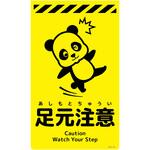 ニューコーンサイン蛍光イエロー パンダ グリーンクロス