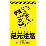 ニューコーンサイン蛍光イエロー トラ グリーンクロス