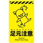 ニューコーンサイン蛍光イエロー ブタ グリーンクロス