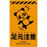 ニューコーンサイン蛍光オレンジ パンダ グリーンクロス
