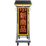 ソーラー式LED電光板V four SL(縦型) アスコ ソーラー式LED電光板V four SL(縦型) アスコ