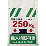 タンカン標識 NT-59 最大積載荷重250Kg グリーンクロス タンカン標識 NT-59 最大積載荷重250Kg グリーンクロス