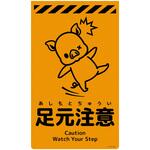 ニューコーンサイン蛍光オレンジ ブタ グリーンクロス