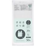 手付きポリ袋 LL(20L) ジャパックス 手付きポリ袋 LL(20L) ジャパックス