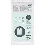 手付きポリ袋 M(10L) ジャパックス 手付きポリ袋 M(10L) ジャパックス