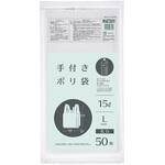 手付きポリ袋 L(15L) ジャパックス 手付きポリ袋 L(15L) ジャパックス