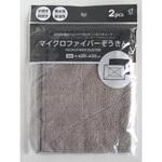 マイクロファイバーぞうきん ホワイト&グレー 2枚入 約20×30cm オカザキ マイクロファイバーぞうきん ホワイト&グレー 2枚入 約20×30cm オカザキ