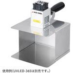 UVLED照射硬化装置 ハンディータイプ 専用スタンド アズワン