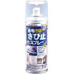 透明さび止スプレー アトムハウスペイント