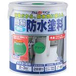 水性半つや 簡易防水塗料 アトムハウスペイント