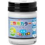 水性多用途塗料 工作用カラー アトムハウスペイント