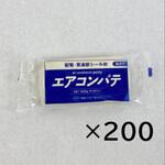 エアコンパテ 関西パテ化工