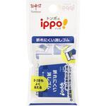 イッポ 折れにくい消しゴム ブルー パック トンボ鉛筆