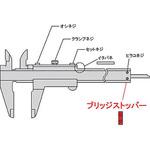 ノギス部品ブリッジストッパー Mitutoyo(ミツトヨ)