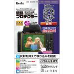 KLP-SVCZV1M2 液晶保護フィルム ソニー VLOGCAM ZV-1Ⅱ/ZV-1F/ZV-E10/ZV-1用 Kenko(ケンコートキナー)