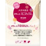 ドットクリーン ザヴィーナ ミニマックス NO.2 抗菌 パール(PEARL)