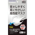 Freshery 息がしやすく耳にやさしい高性能マスク KBセーレン Freshery 息がしやすく耳にやさしい高性能マスク KBセーレン