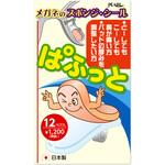 ぱふっと パール(PEARL)