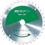 スピードソー SX -マルチタイプ- 窯業系サイディング用 若井産業