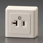 125V/20A 角型コンセント エスコ