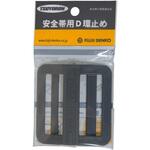 D環止め(幅50mm用)4つ穴 ツヨロン(藤井電工)