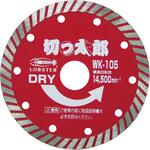 ダイヤモンドホイール”切っ太郎”(乾式) ウェーブタイプ LOBSTER(ロブスター/エビ印/ロブテックス)