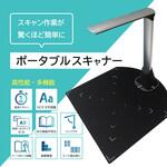 DOC-SCAN-13M AI ドキュメントスキャナー ブロードウォッチ