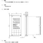 デジタル指示調節計:C2A・C3A用ハードカバー azbil(旧:山武) デジタル指示調節計:C2A・C3A用ハードカバー azbil(旧:山武)