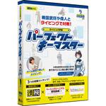 RIOSOFT0000077 タイピング学習ソフト パーフェクトキーマスター Win版 山屋商店