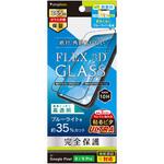 TR-PX249-G3-B3CCBK Google Pixel 9 / 9 Pro [FLEX 3D] 黄色くないブルーライト低減 複合フレームガラス ブラック トリニティ
