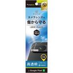 Google Pixel 9 高透明 レンズ保護ガラス トリニティ