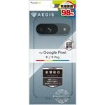 TR-PX249-AG-CL Google Pixel 9 / 9 Pro [Aegis] フルカバー TPUケース クリア トリニティ