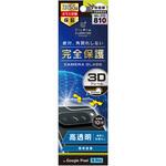 TR-PX249PS-LGLF-CCCL Google Pixel 9 Pro 高透明 衝撃吸収 レンズ保護フレームガラス トリニティ